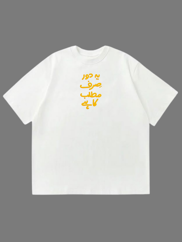 Zra-Hat-Ke Article-14 | Darakhshaan