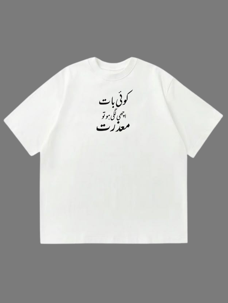 Zra-Hat-Ke Article-16 | Darakhshaan