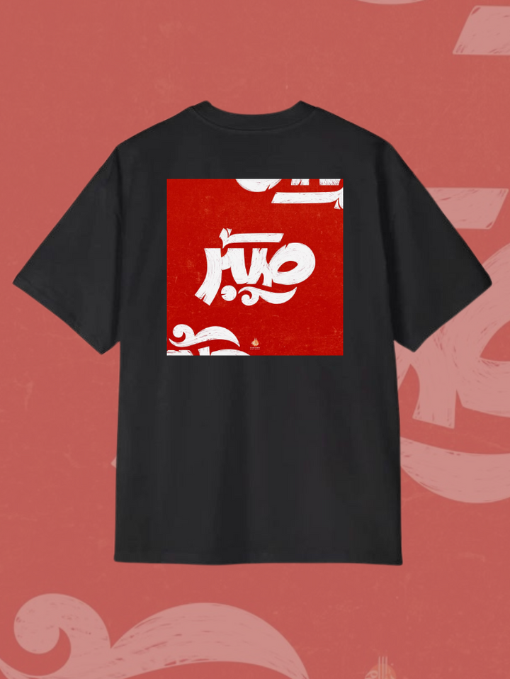 DN 021 Relax-Fit Tee | Darakhshaan