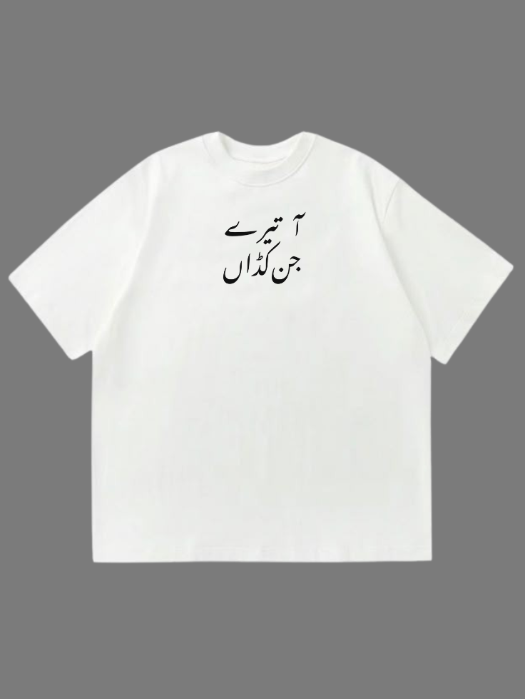 Zra-Hat-Ke Article-20 | Darakhshaan