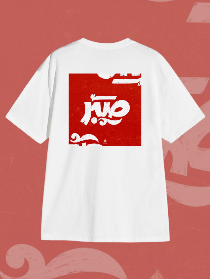 DN 016 Relax-Fit Tee | Darakhshaan