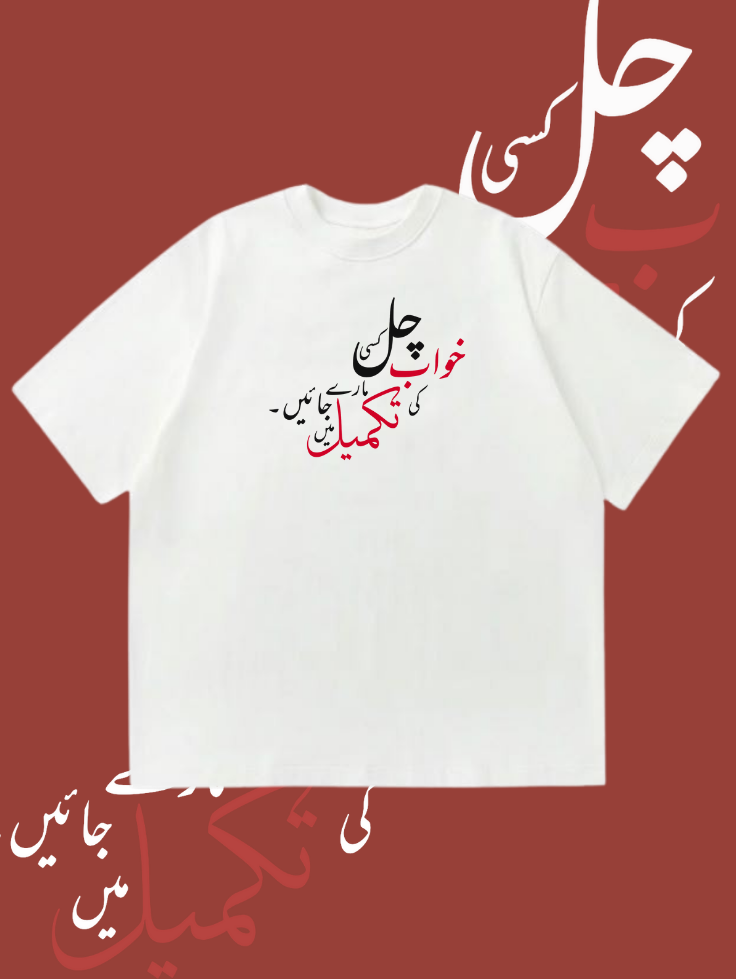 Oversized Tee DN RF-009 | Darakhshaan