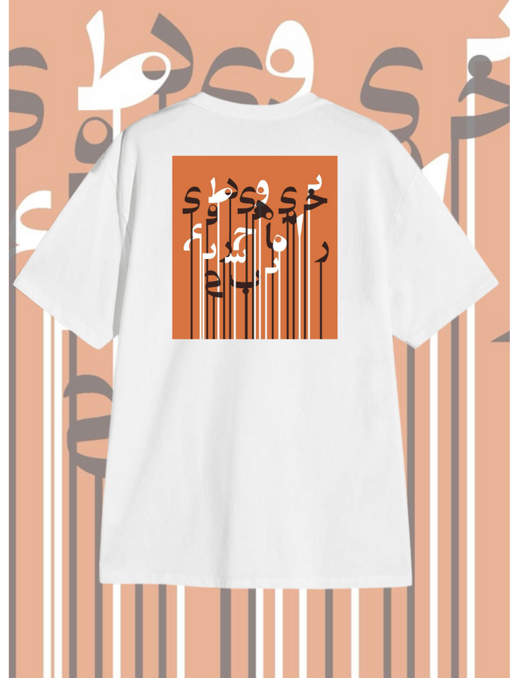 DN 006 Relax-Fit Tee | Darakhshaan