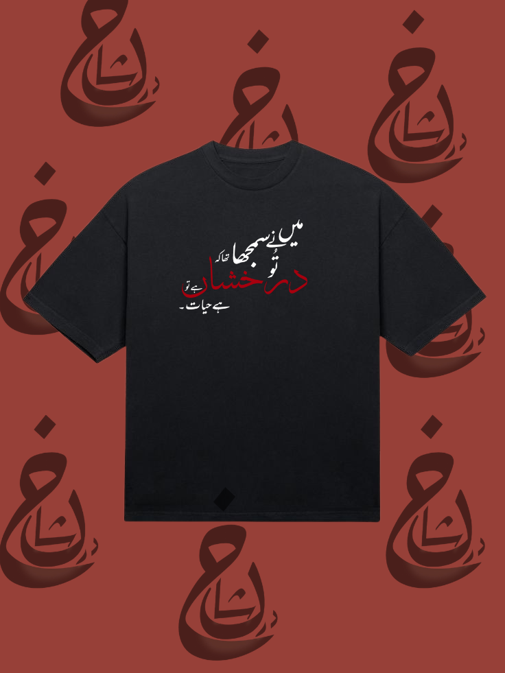 Oversized Tee DN RF-002 | Darakhshaan