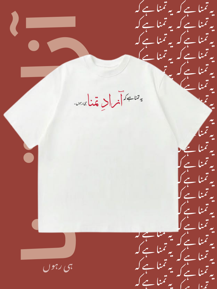 Oversized Tee DN RF-017 | Darakhshaan