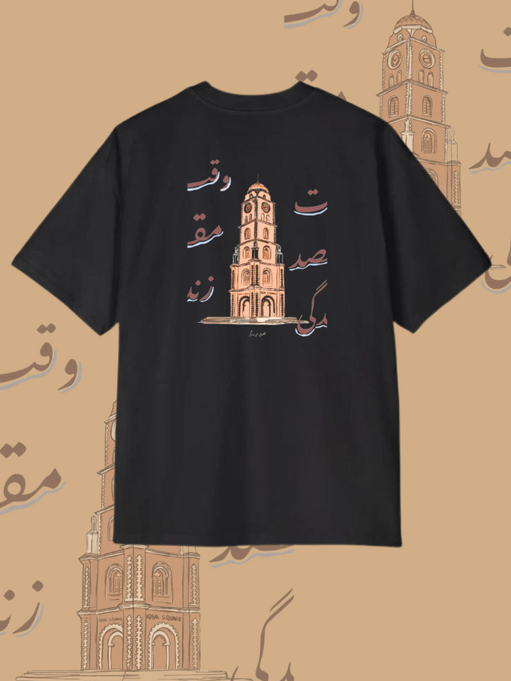 DN 027 Relax-Fit Tee | Darakhshaan