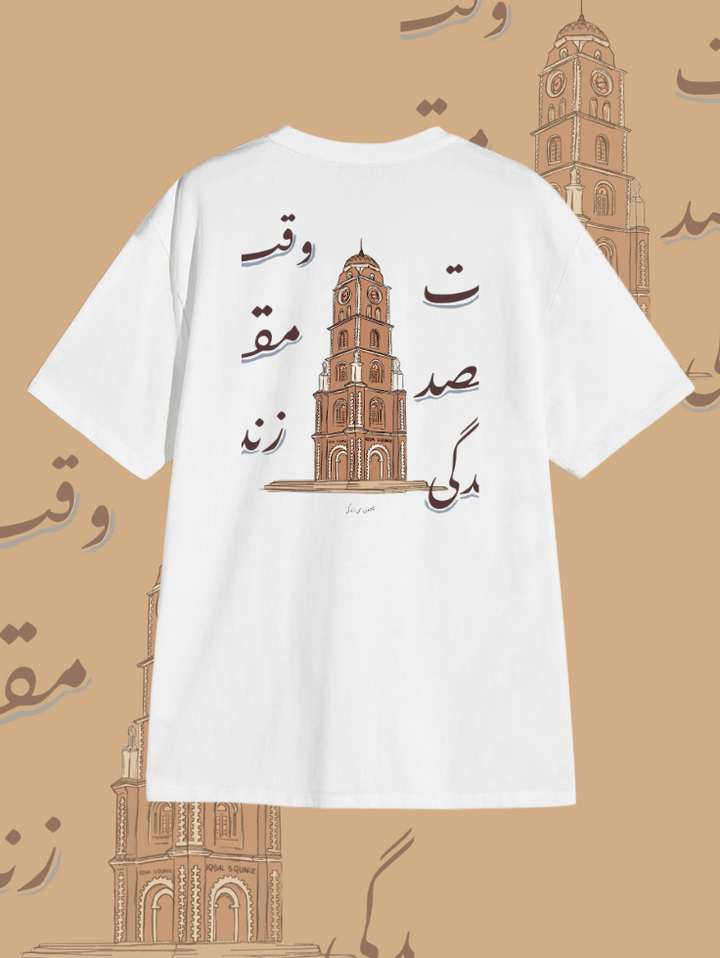 DN 008 Relax-Fit Tee | Darakhshaan