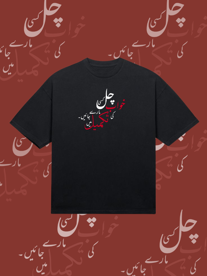 Oversized Tee DN RF-010 | Darakhshaan