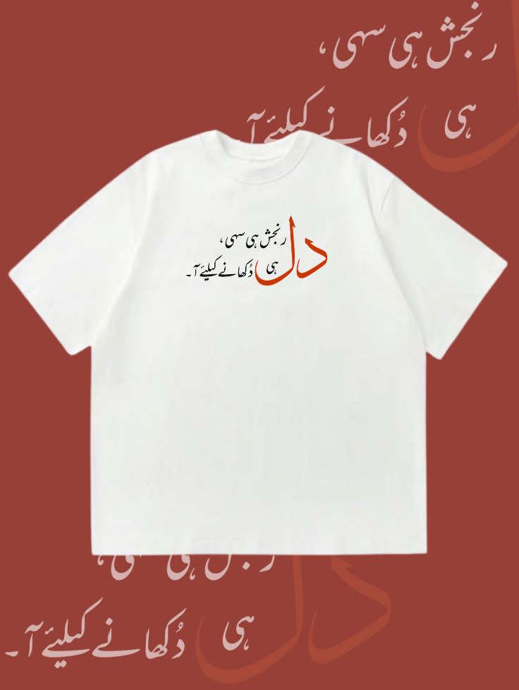 Oversized Tee DN RF-003 | Darakhshaan