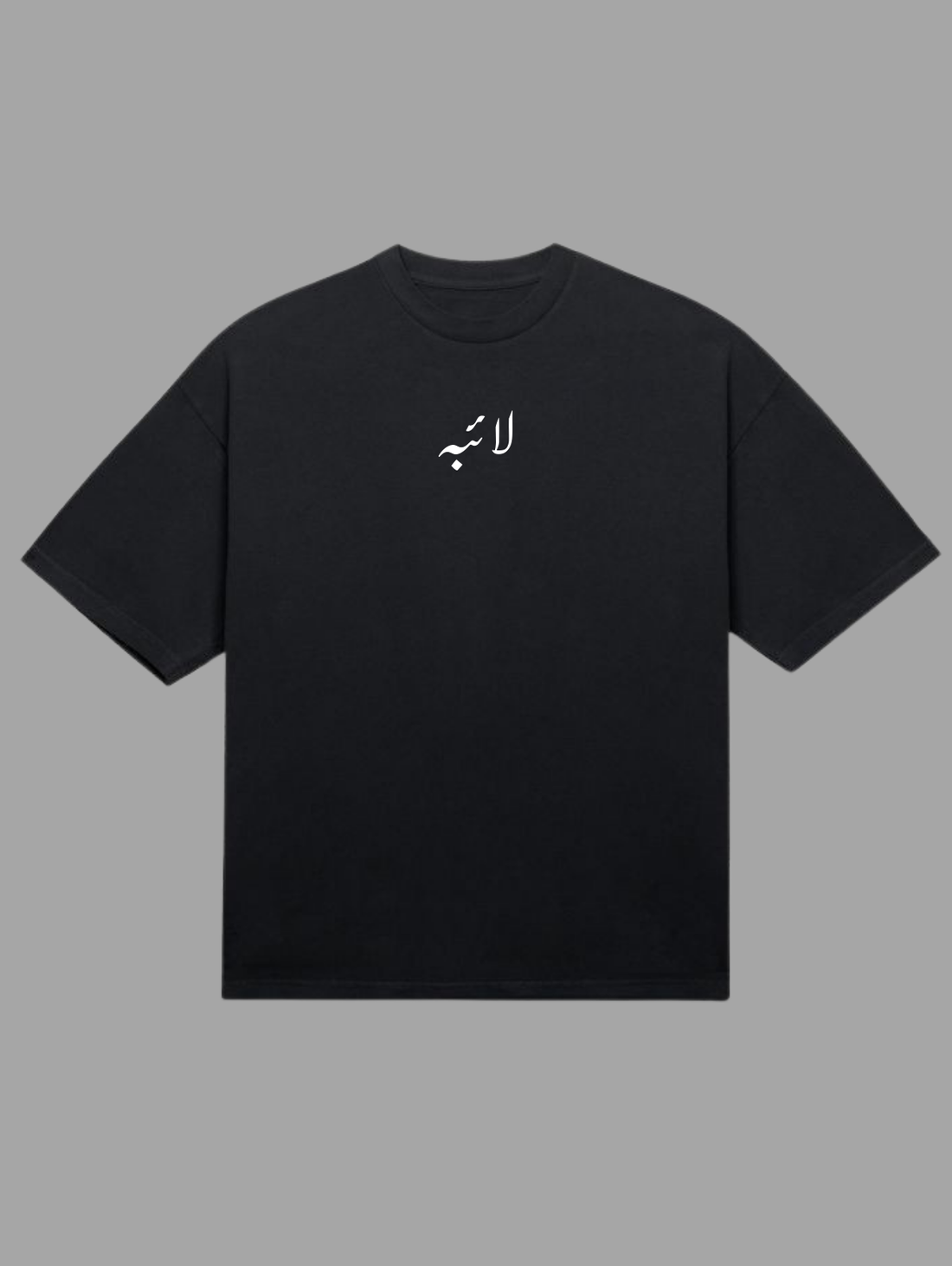 Create Your Own Text/Name Shirt | Oversized Tee